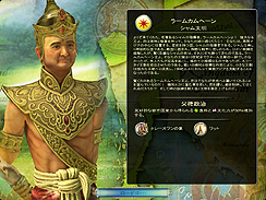 画像ギャラリー No.017のサムネイル画像 / 「シヴィライゼーションV日本語版」のレビューを掲載。数多くのプレイヤーの睡眠時間を奪い去った，中毒性の高いストラテジーシリーズの新作は，どのくらいヤバいのか