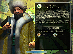 画像ギャラリー No.020のサムネイル画像 / 「シヴィライゼーションV日本語版」のレビューを掲載。数多くのプレイヤーの睡眠時間を奪い去った，中毒性の高いストラテジーシリーズの新作は，どのくらいヤバいのか