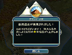 画像ギャラリー No.021のサムネイル画像 / 「シヴィライゼーションV日本語版」のレビューを掲載。数多くのプレイヤーの睡眠時間を奪い去った，中毒性の高いストラテジーシリーズの新作は，どのくらいヤバいのか