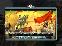 画像ギャラリー No.030のサムネイル画像 / 「シヴィライゼーションV日本語版」のレビューを掲載。数多くのプレイヤーの睡眠時間を奪い去った，中毒性の高いストラテジーシリーズの新作は，どのくらいヤバいのか