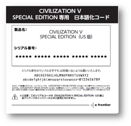 画像ギャラリー No.002のサムネイル画像 / イーフロンティア,「シヴィライゼーションV」の海外版スペシャルエディション(英語版)を数量限定で販売開始。日本語化コードが付属