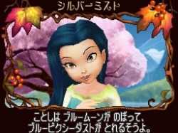 画像ギャラリー No.005のサムネイル画像 / 妖精の気分を味わえるアドベンチャー「ティンカー・ベルと月の石」が本日発売。“ディズニーアンバサダーホテル”への宿泊権が当たるキャンペーンも