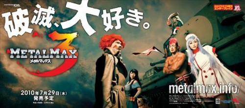 画像ギャラリー No.001のサムネイル画像 / 「メタルマックス3」，“美ボディ”な二人をイメージキャラクターに起用