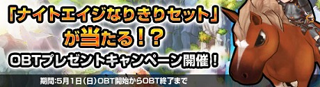 画像ギャラリー No.006のサムネイル画像 / ライディングバトルMMORPG「Knightage」，世界に先駆け本日よりオープンβテスト開始