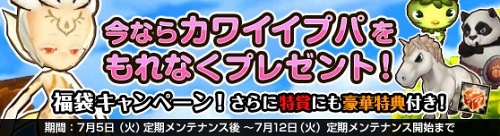 画像ギャラリー No.001のサムネイル画像 / 「ナイトエイジ」，レアなプパが当たる福袋発売。購入者全員プレゼントも