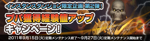 画像ギャラリー No.002のサムネイル画像 / 「ナイトエイジ」，シルバーウィークにログインして特典アイテムをもらおう