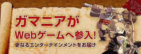 画像ギャラリー No.004のサムネイル画像 / ガマニアがブラウザゲームに参入，第一弾「キングダムサーガ」は王女とともに4か国での勢力戦を展開