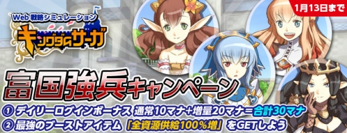 画像ギャラリー No.001のサムネイル画像 / 「キングダムサーガ」ワールド1，“ログインボーナスマナ”が増量