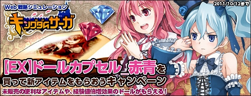 画像ギャラリー No.001のサムネイル画像 / 「キングダムサーガ」宝石から人の姿に……，新アイテム「ドール」登場