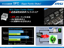 画像ギャラリー No.007のサムネイル画像 / MSI，「次世代CPU」対応マザーボード4製品の概要を公開