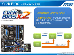 画像ギャラリー No.009のサムネイル画像 / MSI，「次世代CPU」対応マザーボード4製品の概要を公開