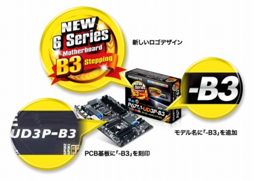 画像ギャラリー No.002のサムネイル画像 / GIGA-BYTE,Intel 6シリーズ搭載マザーボードの店頭販売を再開