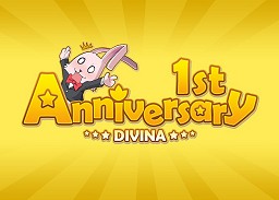 画像ギャラリー No.001のサムネイル画像 / 祝「DIVINA」サービス1周年！　 1st Anniversaryでのキャンペーン内容独占先行公開！