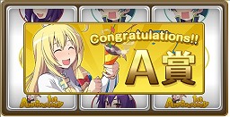 画像ギャラリー No.007のサムネイル画像 / 祝「DIVINA」サービス1周年！　 1st Anniversaryでのキャンペーン内容独占先行公開！