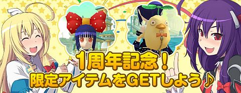 画像ギャラリー No.001のサムネイル画像 / 「DIVINA」，モンスターの落とす「1周年記念メダル」を集めてアイテムをもらおう