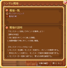 画像ギャラリー No.021のサムネイル画像 / 「DIVINA」に実装される2大新機軸，スゴロク型ミニゲーム「エインヘリヤル」と競争型対戦コンテンツ「モンスターパニック」に迫る