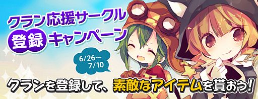 画像ギャラリー No.001のサムネイル画像 / 「DIVINA」，クランリスト機能が実装。登録して「総合資源ケース」をもらおう