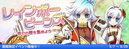 画像ギャラリー No.001のサムネイル画像 / 「DIVINA」，謎の植物「虹色ビーンズ」の果実を集めておみくじセットをもらおう