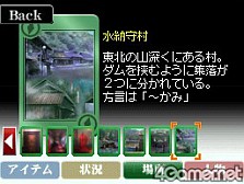画像ギャラリー No.003のサムネイル画像 / 謎はまるっとお見通し，人気ドラマを元にした推理ADV「TRICK DS版 〜隠し神の棲む館〜」，KONAMIより5月13日発売
