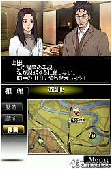 画像ギャラリー No.005のサムネイル画像 / 謎はまるっとお見通し，人気ドラマを元にした推理ADV「TRICK DS版 〜隠し神の棲む館〜」，KONAMIより5月13日発売