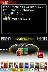 画像ギャラリー No.006のサムネイル画像 / 謎はまるっとお見通し，人気ドラマを元にした推理ADV「TRICK DS版 〜隠し神の棲む館〜」，KONAMIより5月13日発売