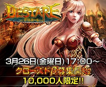 画像ギャラリー No.004のサムネイル画像 / 中世ヨーロッパをイメージしたブラウザ戦略シミュレーション「デスターレ」，クローズドβテスターの募集を3月26日17:00よりスタート