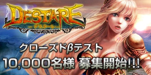 画像ギャラリー No.002のサムネイル画像 / ファンタジー世界に自分の城を築けちゃうブラウザゲーム「デスターレ」，ティザーサイトを公開し，テスター募集を開始。4Gamer枠は先着1500名