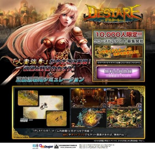 画像ギャラリー No.003のサムネイル画像 / ファンタジー世界に自分の城を築けちゃうブラウザゲーム「デスターレ」，ティザーサイトを公開し，テスター募集を開始。4Gamer枠は先着1500名