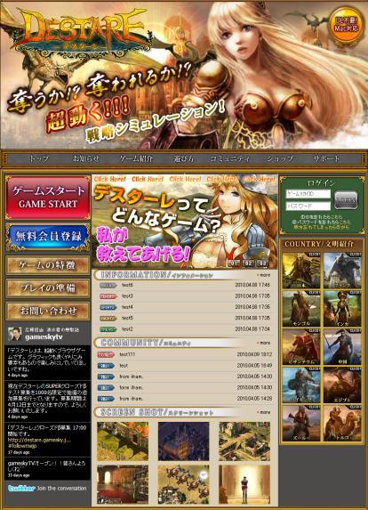 画像ギャラリー No.001のサムネイル画像 / 「デスターレ」，クローズドβテスト明日開始＆公式サイトオープン