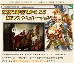 画像ギャラリー No.002のサムネイル画像 / 「デスターレ」，クローズドβテスト明日開始＆公式サイトオープン