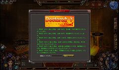 画像ギャラリー No.004のサムネイル画像 / スタートダッシュ用（？）の各種特典あり。2010年6月1日17：00よりブラウザゲーム「デスターレ」のオープンβテスト開始