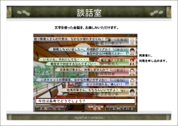 画像ギャラリー No.006のサムネイル画像 / 日本将棋連盟協力のもと,プロ棋士の監修を受けた本格オンライン将棋「遊び処 ふくろふ」。正式サービス開始を東京将棋会館で発表
