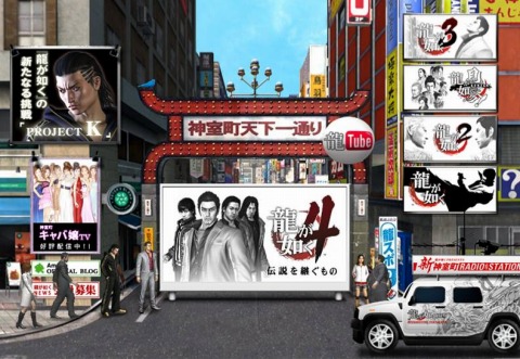 画像ギャラリー No.009のサムネイル画像 / プラットフォームはPSPで発売は秋。“「龍が如く」の新たな挑戦”と称された「PROJECT K（仮称）」のティザーサイトが本日オープン