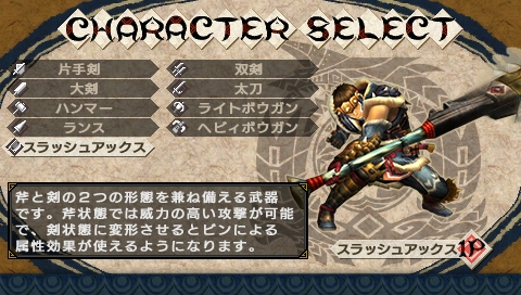 画像ギャラリー No.014のサムネイル画像 / ついに配信開始となった「モンスターハンターポータブル 3rd」体験版，その入手手順と9種類の武器種を操作説明付きで紹介