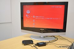 画像ギャラリー No.019のサムネイル画像 / 大画面テレビの全画面表示で「モンスターハンターポータブル 3rd」を遊びたい！　1万5000円あればできるPSPのテレビ出力導入ガイド