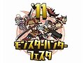「モンスターハンターフェスタ\'11」名古屋大会のスケジュールが発表＆100種類以上のモンハングッズを販売する物販コーナーから商品の一部を紹介