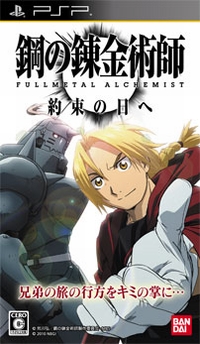 画像ギャラリー No.002のサムネイル画像 / 「鋼の錬金術師 FULLMETAL ALCHEMIST 約束の日へ」を発売日の5月20日に先駆けてプレイできた先行体験会をレポート。プロデューサーの薄井宏太郎氏によるプレゼンも