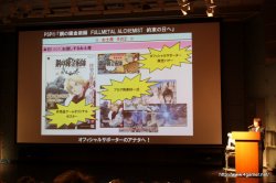 画像ギャラリー No.024のサムネイル画像 / 「鋼の錬金術師 FULLMETAL ALCHEMIST 約束の日へ」を発売日の5月20日に先駆けてプレイできた先行体験会をレポート。プロデューサーの薄井宏太郎氏によるプレゼンも