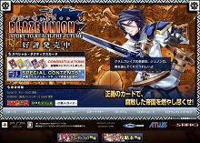 画像ギャラリー No.005のサムネイル画像 / 「ブレイズ・ユニオン」,公式サイトで入力可能なシリアルが公開