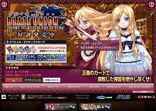画像ギャラリー No.007のサムネイル画像 / 「ブレイズ・ユニオン」,公式サイトで入力可能なシリアルが公開