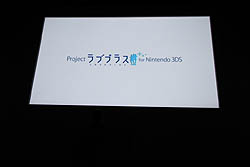 画像ギャラリー No.065のサムネイル画像 / 任天堂の今後の展開と，ニンテンドー3DSの各種機能・タイトルが紹介された「任天堂カンファレンス2010」レポート（前編）