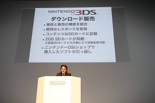 画像ギャラリー No.001のサムネイル画像 / ダウンロード配信の活性化にも配慮された3DSの通信機能。クリエイターの熱い期待も発表された「任天堂カンファレンス2010」レポート（後編）