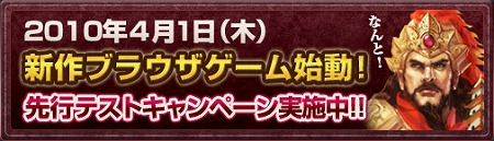 画像ギャラリー No.006のサムネイル画像 / 天下に名前を轟かせよう。「封神演義」を題材とするブラウザ型SLG「ロードオブゴッド」の“先行テストサービス”が本日スタート