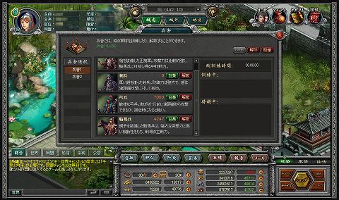 画像ギャラリー No.001のサムネイル画像 / ブラウザ型SLG「ロードオブゴッド」,4月8日19:00より正式サービスに突入