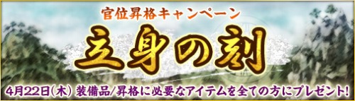 画像ギャラリー No.001のサムネイル画像 / 「ロードオブゴッド」,装備品や昇格に必要なアイテムをもらおう