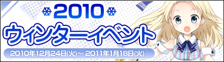 画像ギャラリー No.006のサムネイル画像 / 「レインボアーチ」,専用マップ“ホワイトバレー”への扉を開こう