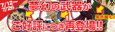 画像ギャラリー No.003のサムネイル画像 / 「レインボーアーチ」1周年記念アップデート第1弾,レインボードール任務を実装