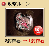 画像ギャラリー No.001のサムネイル画像 / 「DragonMaster」自分の部隊を強化できるアイテムが最大50％オフ