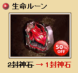 画像ギャラリー No.003のサムネイル画像 / 「DragonMaster」自分の部隊を強化できるアイテムが最大50％オフ