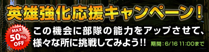 画像ギャラリー No.004のサムネイル画像 / 「DragonMaster」自分の部隊を強化できるアイテムが最大50％オフ